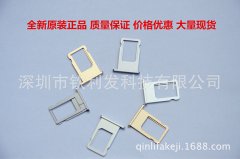 蘋果iphone手機(jī)卡托_卡槽_卡座批發(fā)-廠家直銷