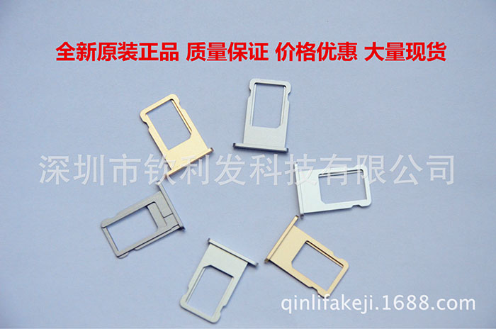 手機卡槽卡托批發(fā)