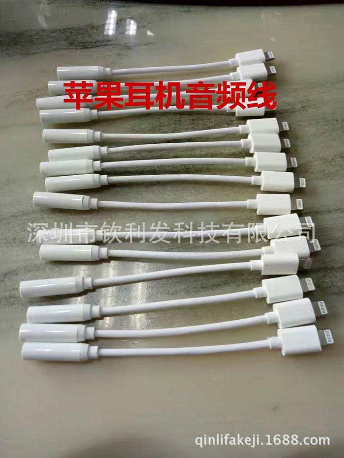 耳機轉(zhuǎn)接線批發(fā)