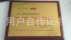 阿里巴巴2015年度千城萬企先鋒會員