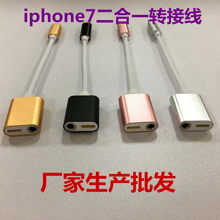 iphone蘋果7二合一轉接線(圖1)