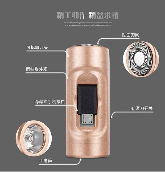 手機電動剃須刀(圖2)