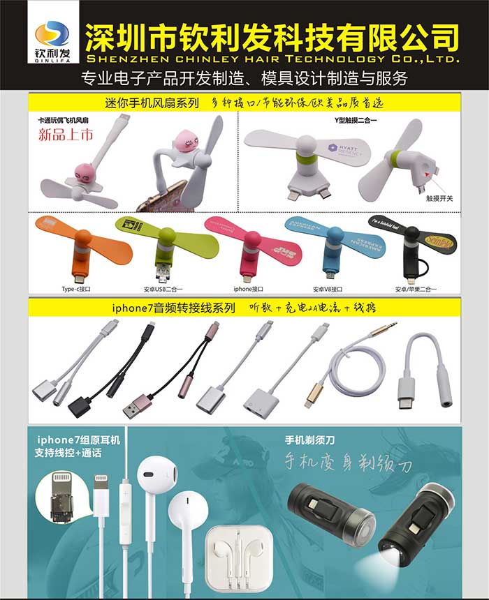 旋轉(zhuǎn)180度LED閃字手機(jī)風(fēng)扇(圖4)