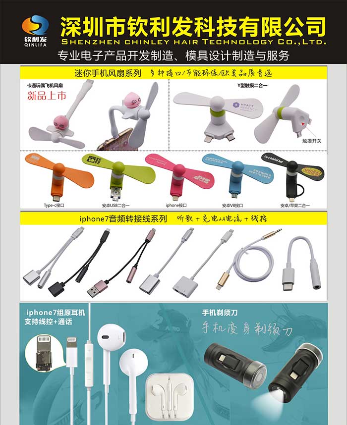 卡通玩偶飛機USB手機風扇(圖3)